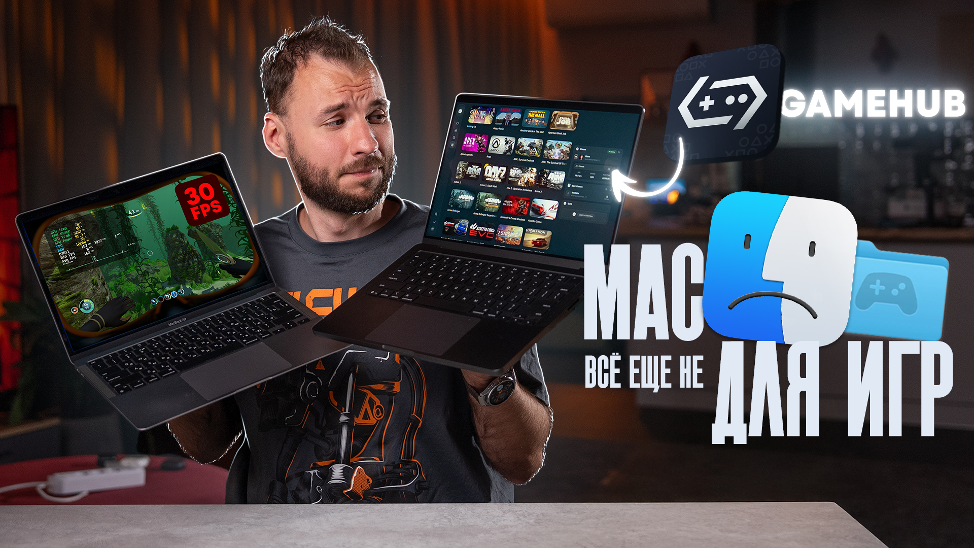Windows-игры теперь на Mac!